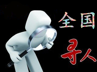梨树区寻人公司找一个人要多少钱？